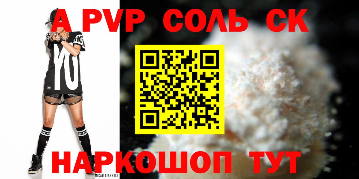A PVP Crystall  A-PVP кристаллы  Alpha PVP крисы CK  Вход с VPN  Луга 