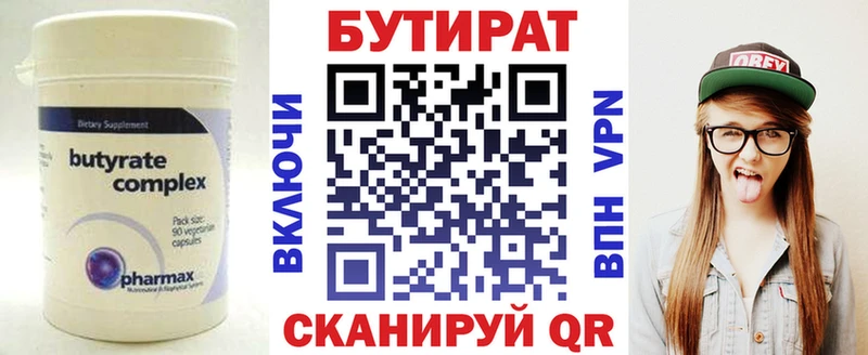 где купить   Луга  БУТИРАТ вода 
