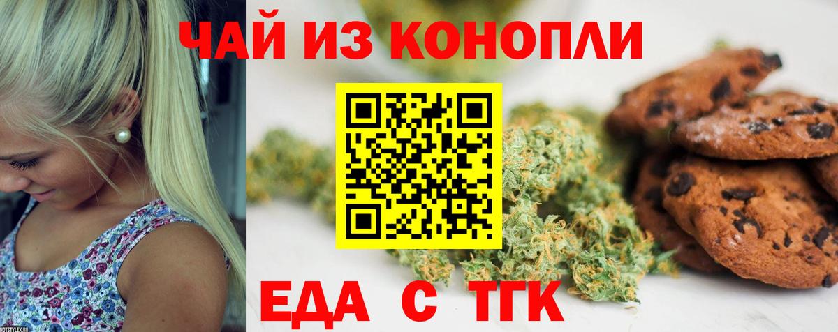 Cannafood конопля  Вход с VPN  Луга 