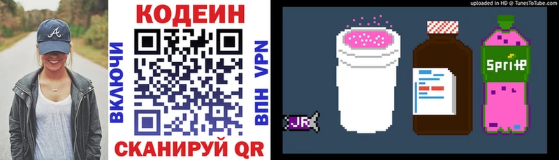 продажа наркотиков  Луга  Кодеин напиток Lean (лин) 