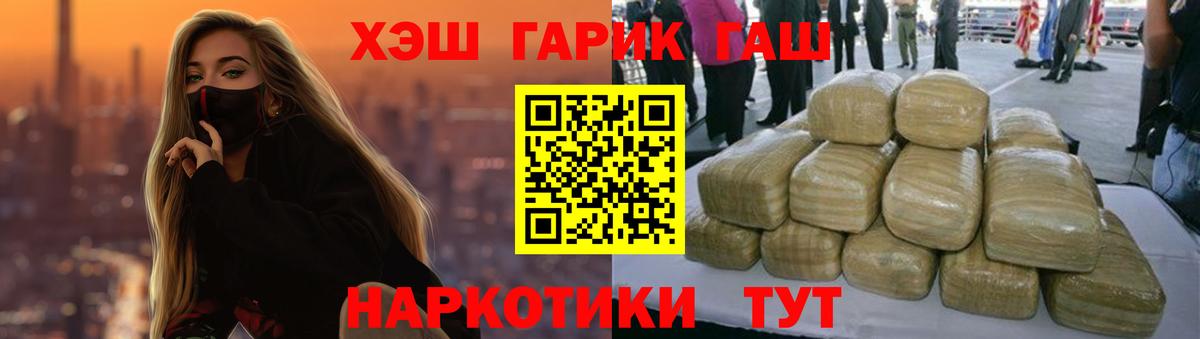 ГАШИШ Premium  Гашиш хэш  Луга  Вход с VPN 