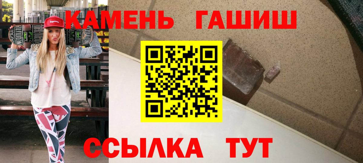 ГАШ гашик Луга