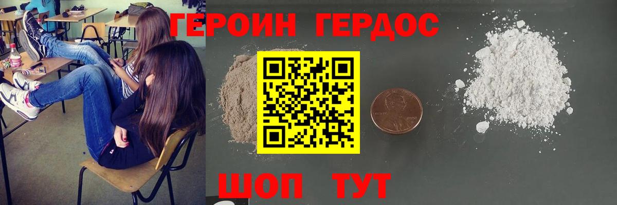 Героин гречка Луга
