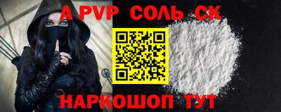 прущие крисы Волгодонск