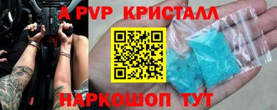 прущие крисы Волгодонск