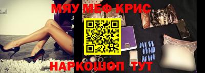 прущие крисы Волгодонск