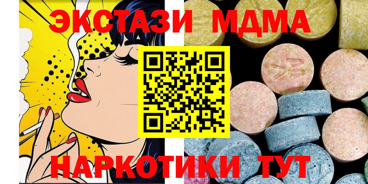 MDMA  Вход с VPN  МДМА Molly  Луга  MDMA кристаллы 