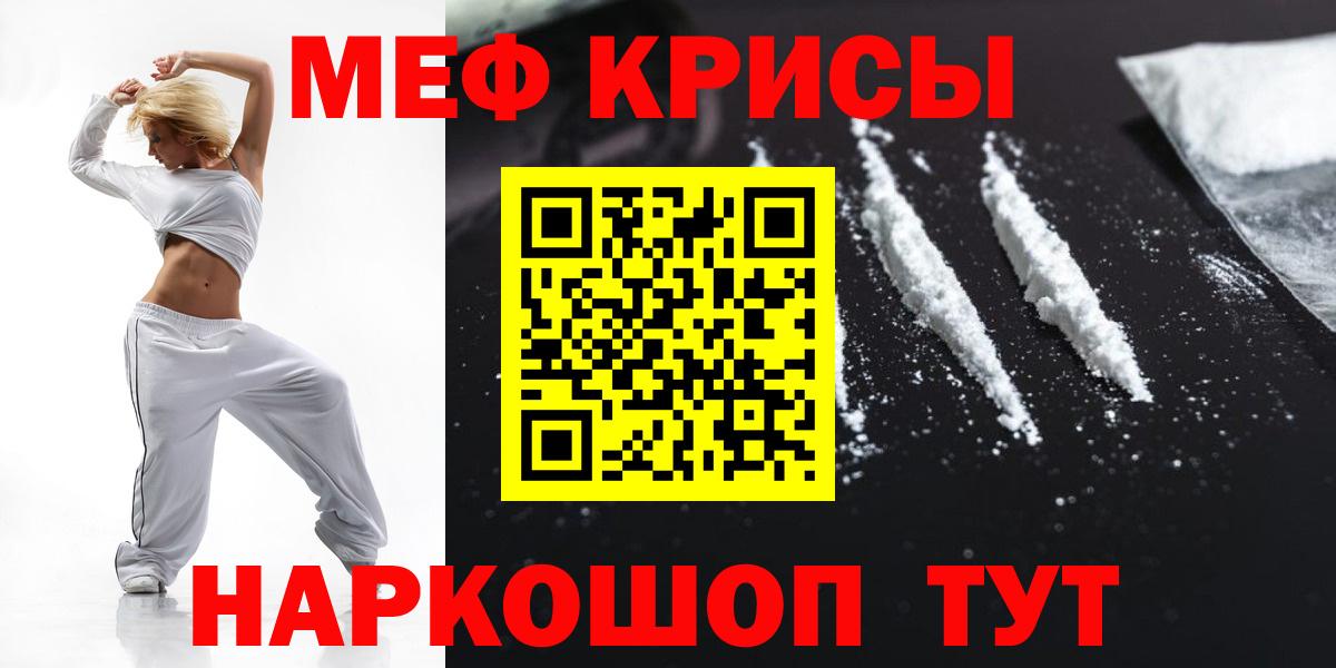 Меф мяу мяу Луга