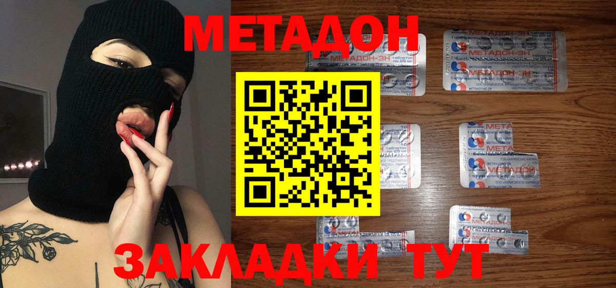 МЕТАДОН methadone  Вход с VPN  гидра ТОР  Луга  МЕТАДОН мёд 
