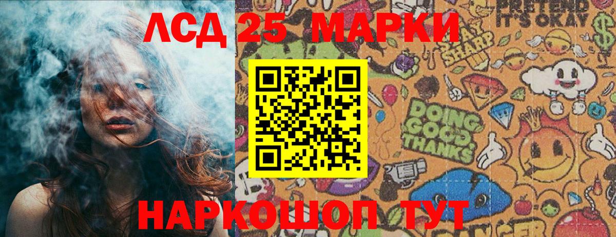 Марки N-bome 1,8мг Луга