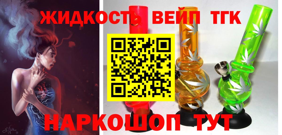 Дистиллят ТГК гашишное масло Луга